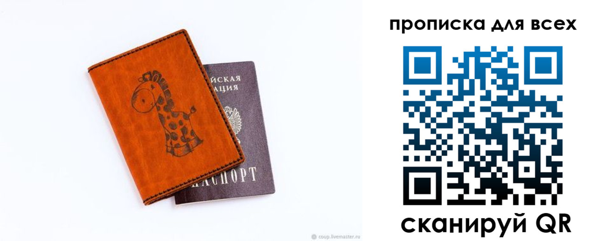 временная регистрация собственник в Новой Ляле