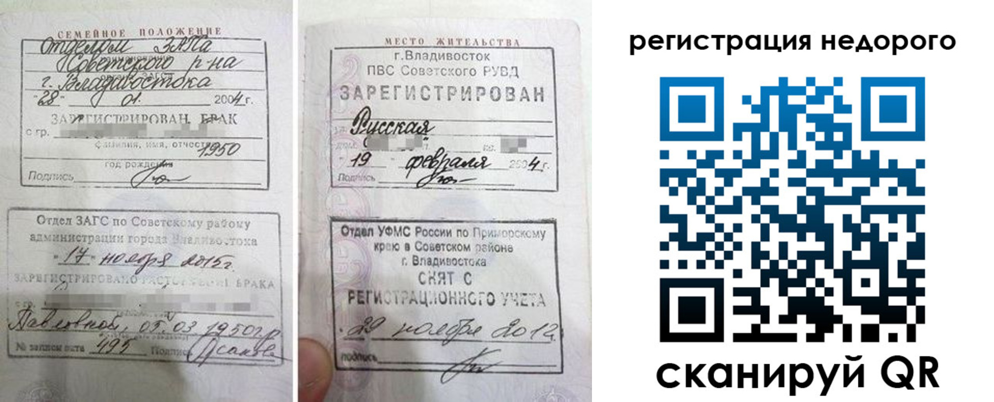 прописка в Новой Ляле