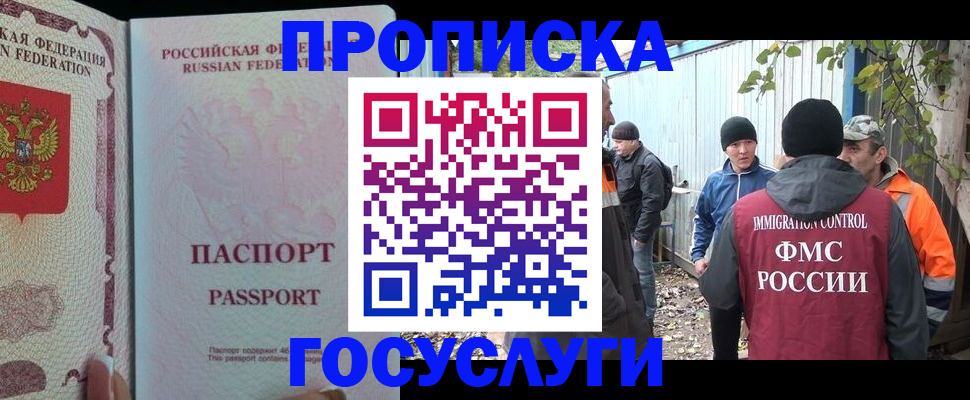 временная регистрация для школы в Новой Ляле
