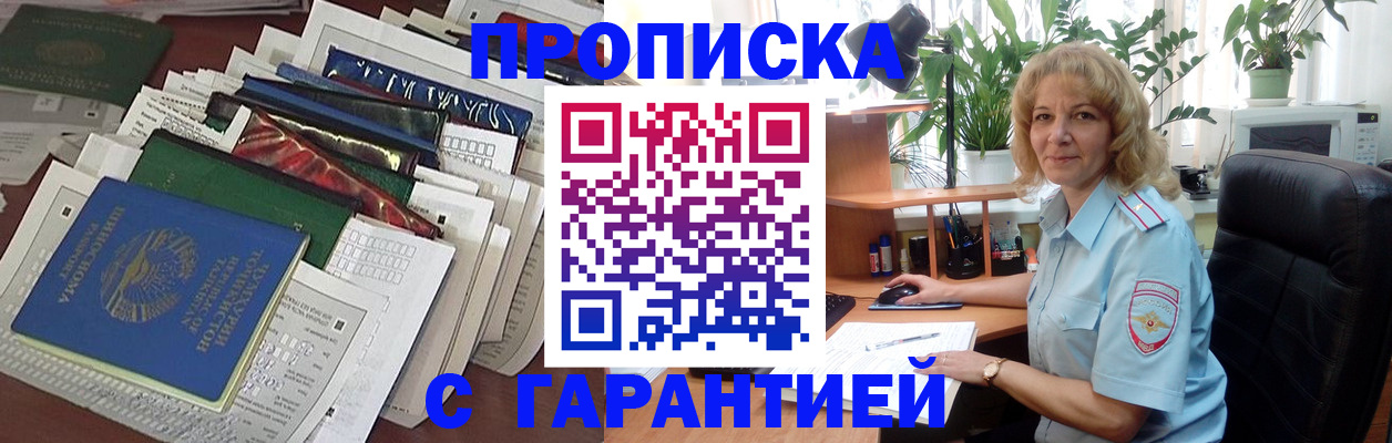 прописка для кредита в Новой Ляле